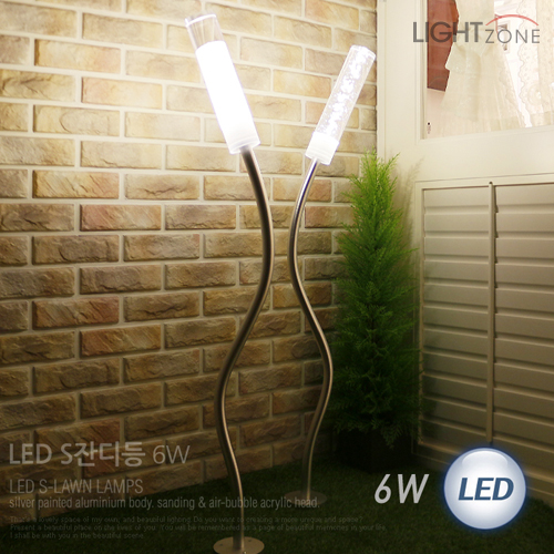 LED S잔디등 1등 6W (샌딩,에어버블/ 1.08M)